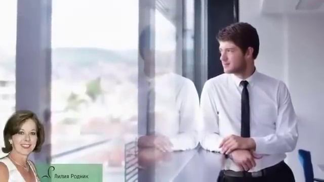 Когда МУЖЧИНА ГОТОВ к отношениям Как начать серьезные отношения. Лилия Родник смотреть онлайн