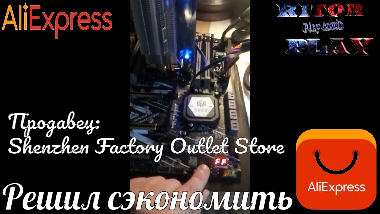 HUANANZHI X99 TF and 2678 v3 POST CODE FF #RitorPlay смотреть онлайн