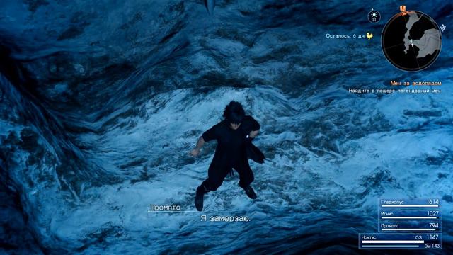 Прохождение FINAL FANTASY XV WE - #20 - Глава 3 (60FPS/RUS)