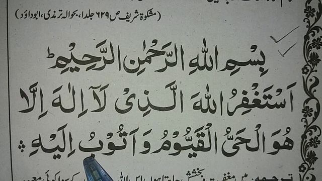 Astaghfirullah | Astaghfirullah Alladzi La Ilaha Illa Huwal Hayyul Qayyum Aa Atubu Ilaih | Astaghfa