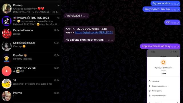 как скачать тик ток мод на айфон через БЕЗ СКАРЛЕТ❓НОВЫЙ IOS ТУТОРИАЛ ЧЕРЕЗ TELEGRAM смотреть онлайн