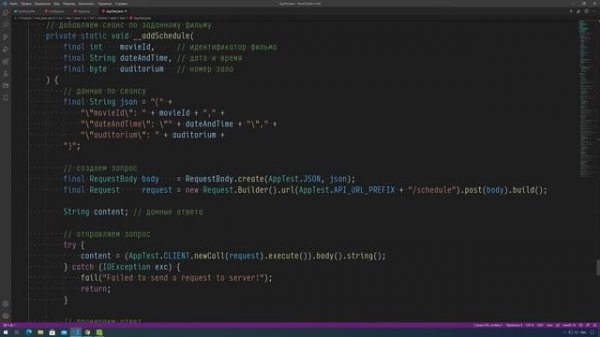 REST-API на Java, #4 ★ Тесты на JUnit и запуск из Jenkins