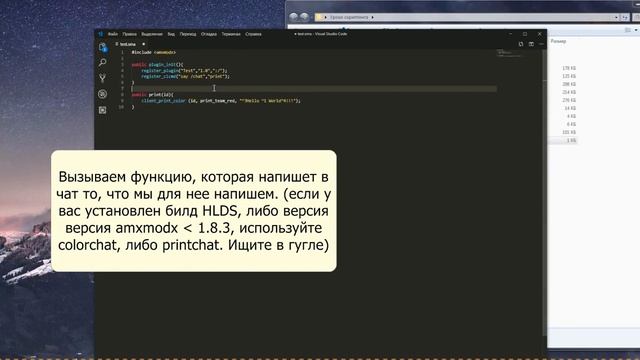 Уроки скриптинга amxx #1 - выводим цветной текст в чат смотреть онлайн