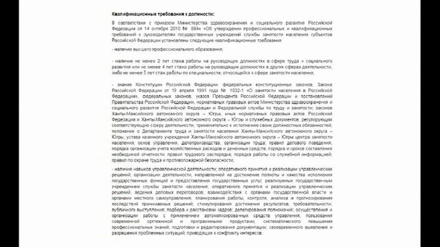 Отличие ВрИО от ИО?