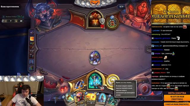 SilverName. ЭТО ЧТО АРЕНА? НЕВЕРОЯТНЫЙ КАМБЕК. ЧАСТЬ 1. Сильвернейм Hearthstone смотреть онлайн
