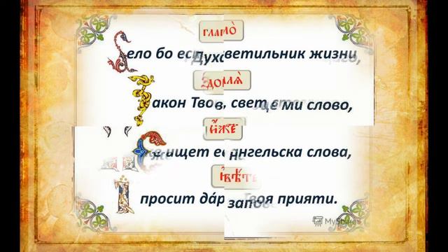 Стихотворная азбука Руси смотреть онлайн