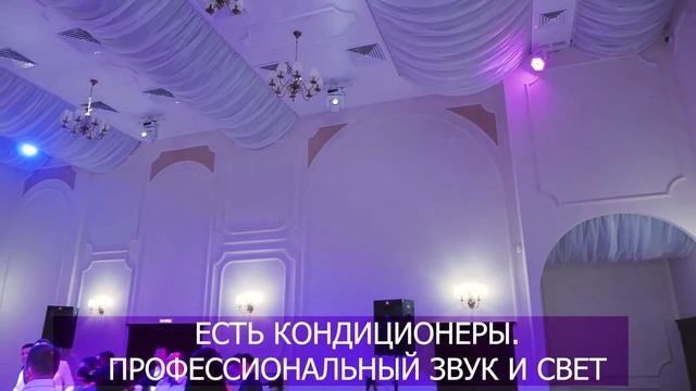 Зал для семейных торжеств "Ассоль" г. Чебоксары, Амазония. смотреть онлайн