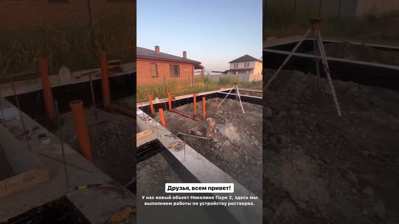 Устройство ростверка смотреть онлайн