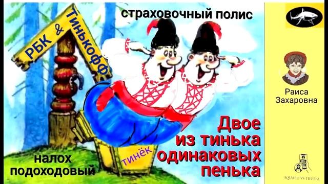 Борьба с телефонными мошенниками. Автор - Раиса Захаровна. смотреть онлайн