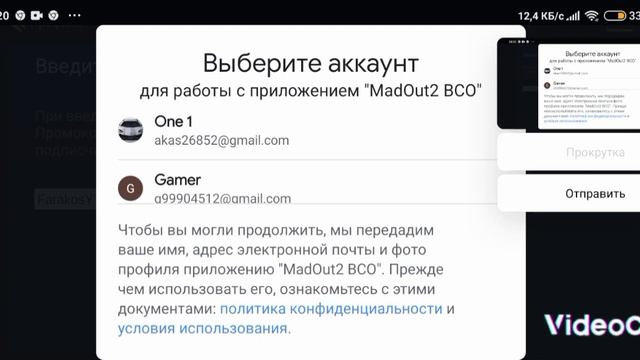 Промокод на деньги и алмазы в MadOut 2! смотреть онлайн