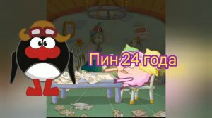 Сколько лет  Смешарикам  ?