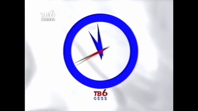 Часы (ТВ-6, 26 Октября 1999 - 1 Сентября 2001) смотреть онлайн