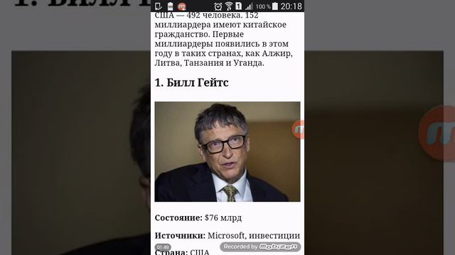 Самая пожилая милиардэрша в мире смотреть онлайн