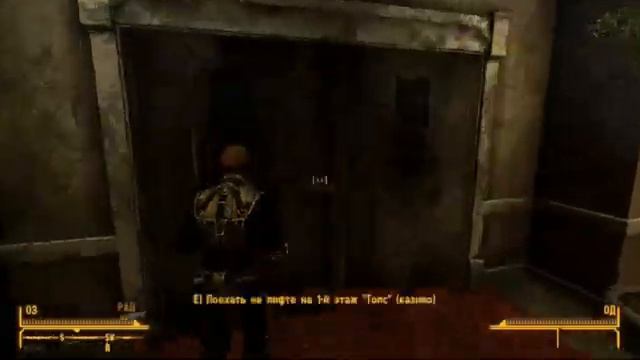 СЕКРЕТЫ ВЕГАСА | Fallout: New Vegas #19