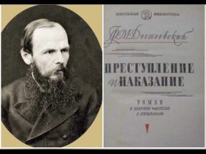 Ф. М. Достоевский. Преступление и наказание. Часть 2, глава 5.