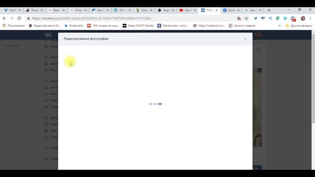 Фоторедактор вконтакте/ Как отредактировать фото в вк смотреть онлайн