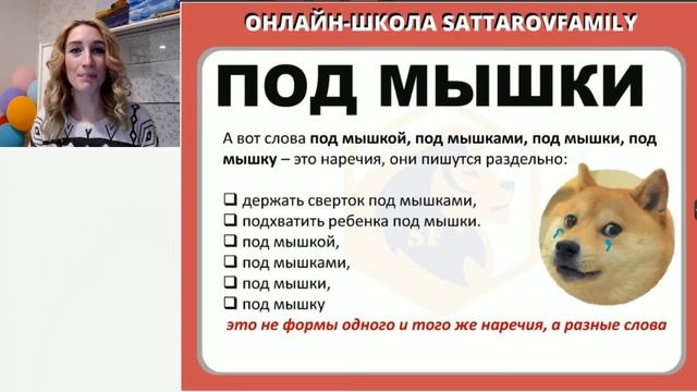 Подмышка/ под мышкой Как правильно? Задание 14 ЕГЭ смотреть онлайн