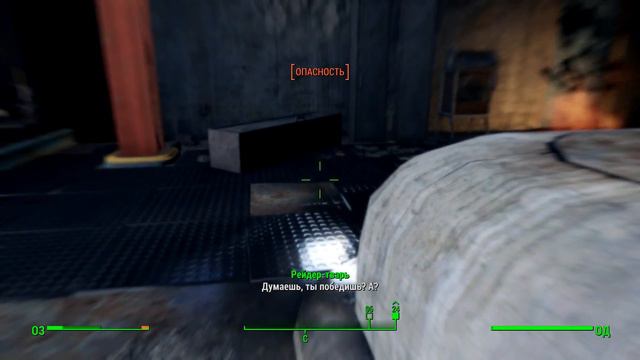 Fallout 4 - "База Рейдеров" (3) смотреть онлайн