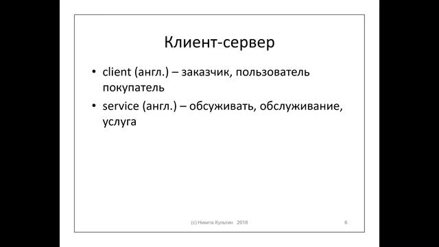 Microsoft Access - архитектура простой базы данных