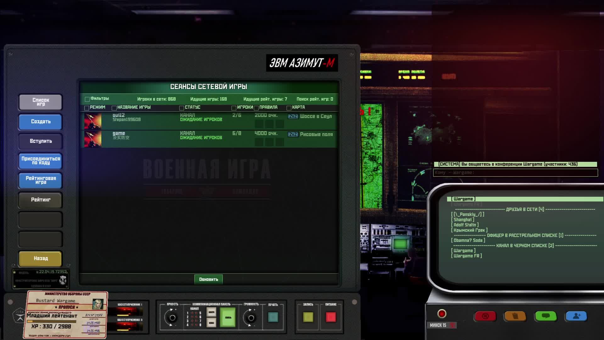 Wargame Red Dragon Моя первая Трансляция Для истории Варгейма!