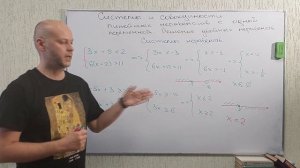 6. Системы и совокупности линейных неравенств с одной переменной.  Решение двойных неравенств