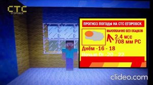 Прогноз Погоды СТС Егоровск 2027