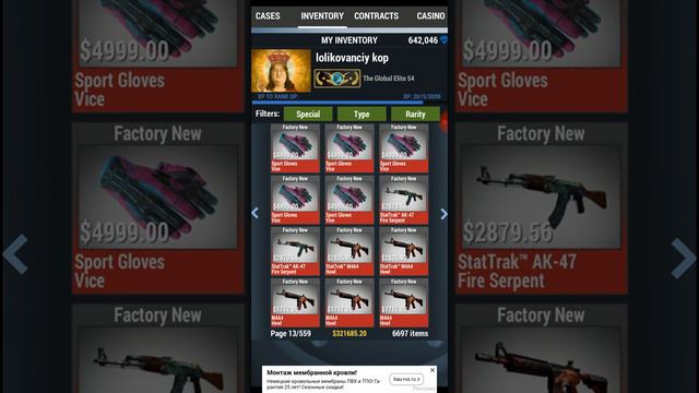 Инвентарь стоит больше 320000$ смотреть онлайн