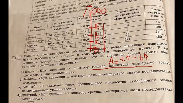 Разбор ОГЭ Фото : задание 16 смотреть онлайн