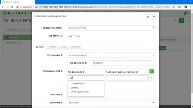 Генератор отчетов смотреть онлайн