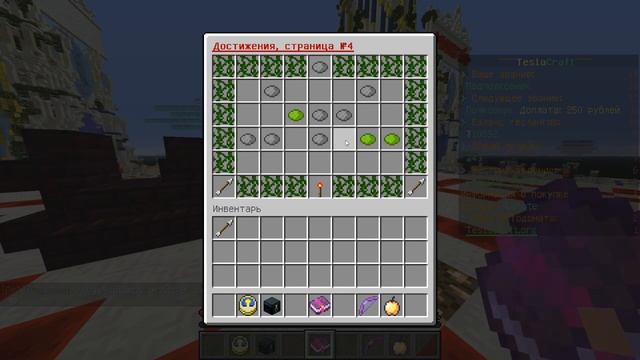 Как получить бесплатный донат на сервере TeslaCraft? [ГАЙД] смотреть онлайн