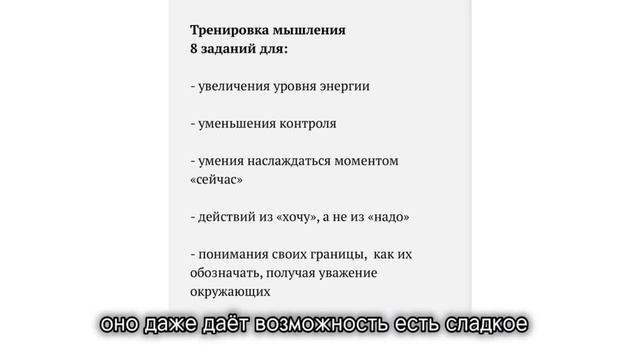 Подробное описание квеста стройности.