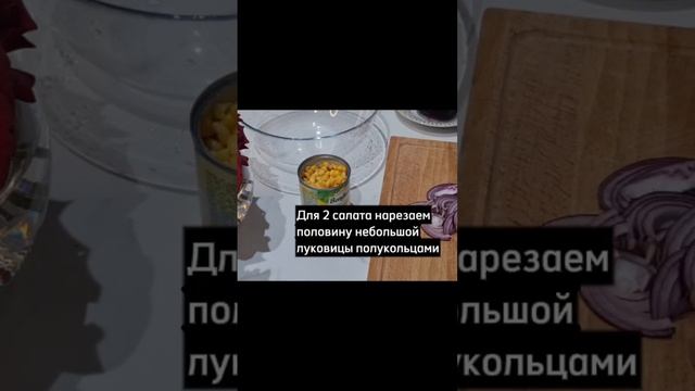 2 ВИДА ВКУСНЫХ И ЛЁГКИХ САЛАТА ИЗ СВЁКЛЫ смотреть онлайн