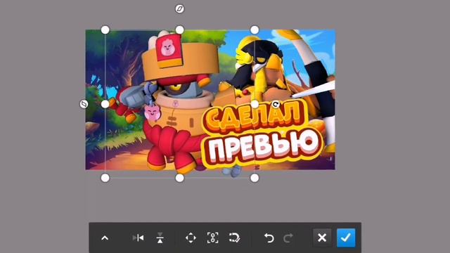КАК СДЕЛАТЬ ПРЕВЬЮ В СТИЛЕ BRAWL STARS/Бравл старс/DaYmOn-DdBs/ смотреть онлайн