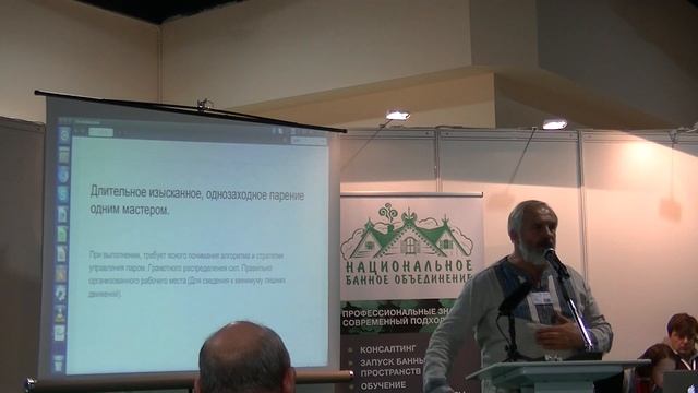 Василий Ляхов об изысканном парении на BanyaWorld 2018 смотреть онлайн