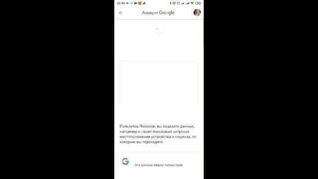 Как удалить историю в Гугле на Андроиде смотреть онлайн