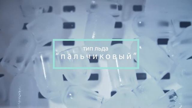 Льдогенератор Rosso IM-12 от ПРАЙД ГРУПП