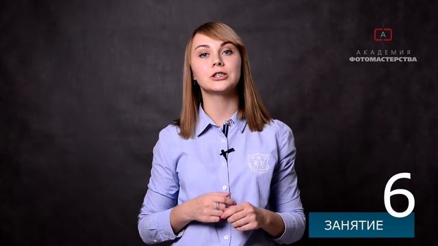 Курс Основы фотографии 2 0 - о чем он. смотреть онлайн