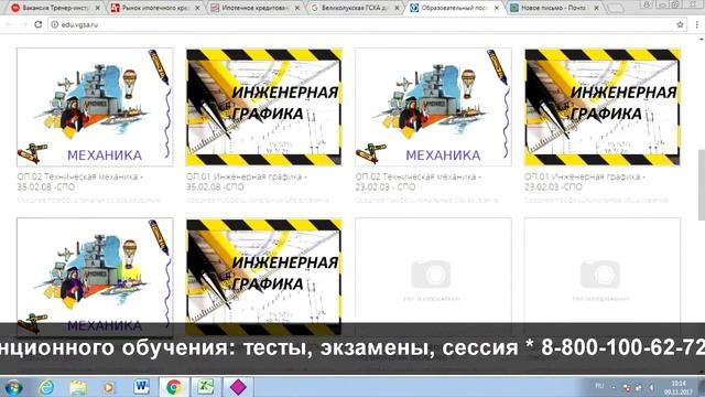 Великолукская ГСХА: дистанционное обучение, личный кабинет, тесты смотреть онлайн