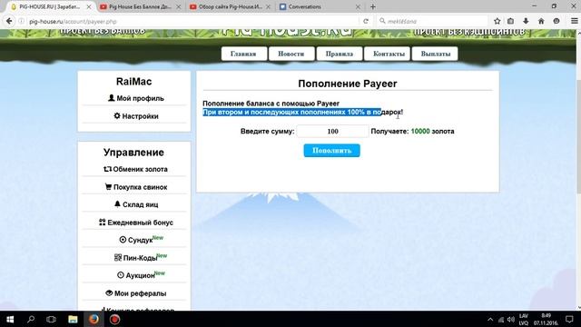 Вся правда про pig-house! следующий не удачный проект от биатлониста! смотреть онлайн