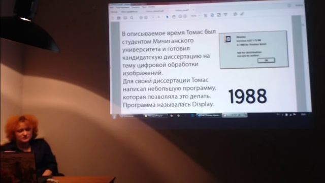 ТотСамыйШкАФ. Обработка изображений: история и современность смотреть онлайн