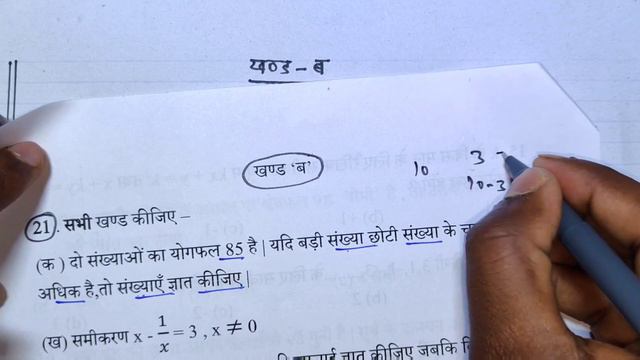27 February ko copy Kaise likhen,/बोर्ड परीक्षा में गणित की कॉपी कैसे लिखे,/Board Exam 2024 смотреть онлайн