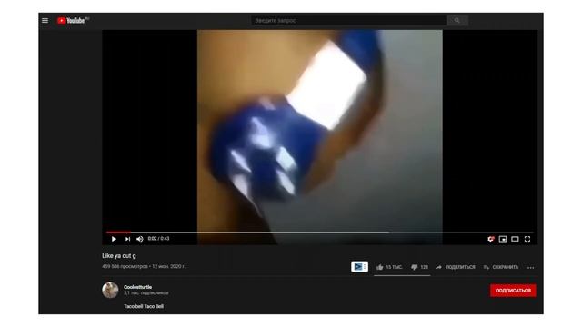 i like ya cut g - Откуда мем? Значение мема. смотреть онлайн