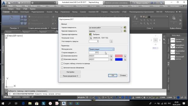 Создание картограммы в AutoCad Civil 3D смотреть онлайн