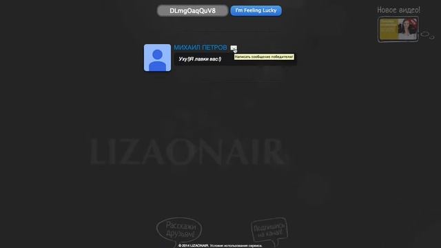 Финал розыгрыша любого приложения AppStore