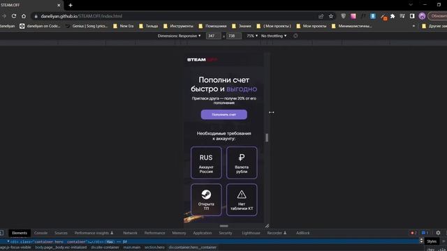 Верстка сайта Steam.off | Html/Css/JavaScript/Gulp/Sass смотреть онлайн
