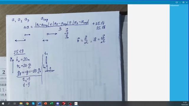 10-кл-007. Знов розв’язуємо задачі на рівноприскорений рух смотреть онлайн