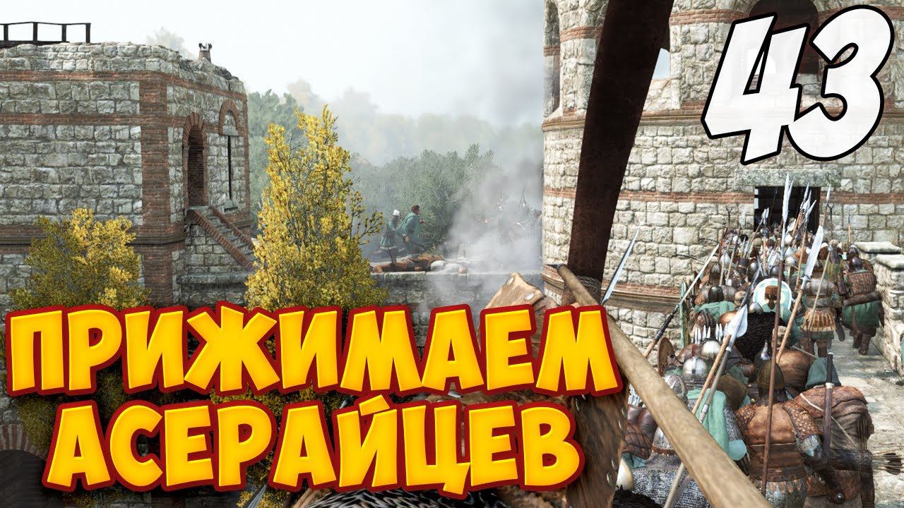 БЬЕМ ВСЕХ ПОДРЯД ➤ Mount & Blade 2: Bannerlord #43 смотреть онлайн
