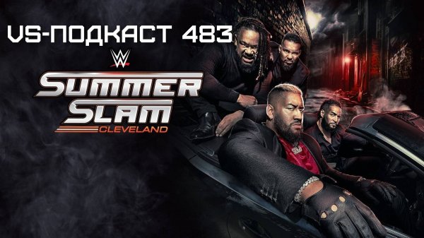 VS-Подкаст 483, SummerSlam 2024