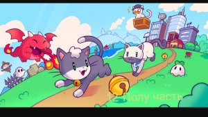 Играю игру Super cat tales 2 . 12 полу часть