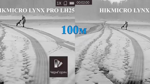 Hikmicro LYNX PRO LH25 и Hikmicro LYNX PRO LH19 - тестирование при -23*С !!! смотреть онлайн